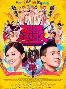 娜娜(NaNa)-新年快乐[1V/568MB]